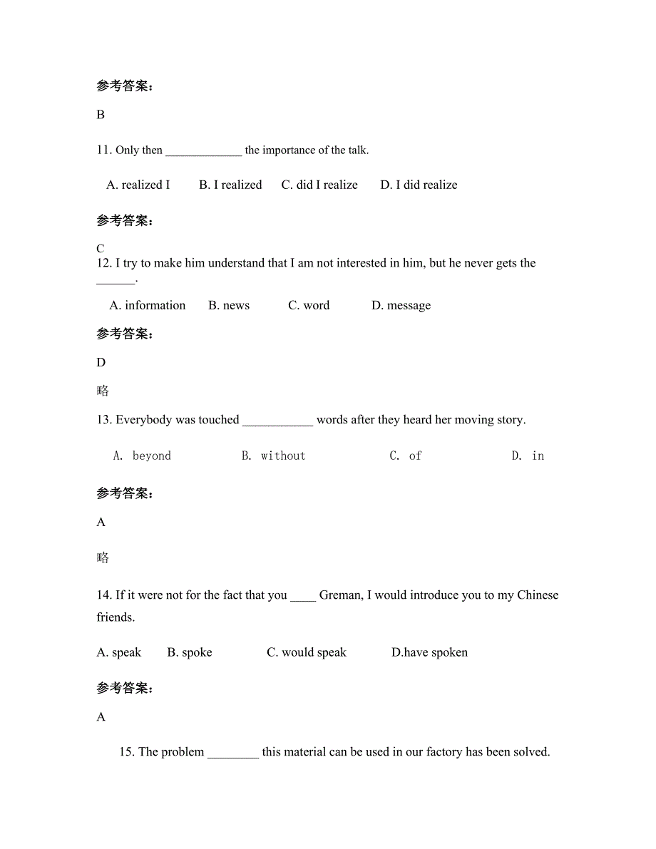 2022年湖北省荆门市长寿综合中学高二英语模拟试题含解析_第3页