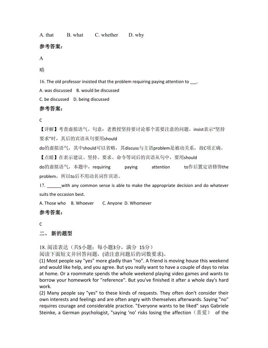 2022年湖北省荆门市长寿综合中学高二英语模拟试题含解析_第4页