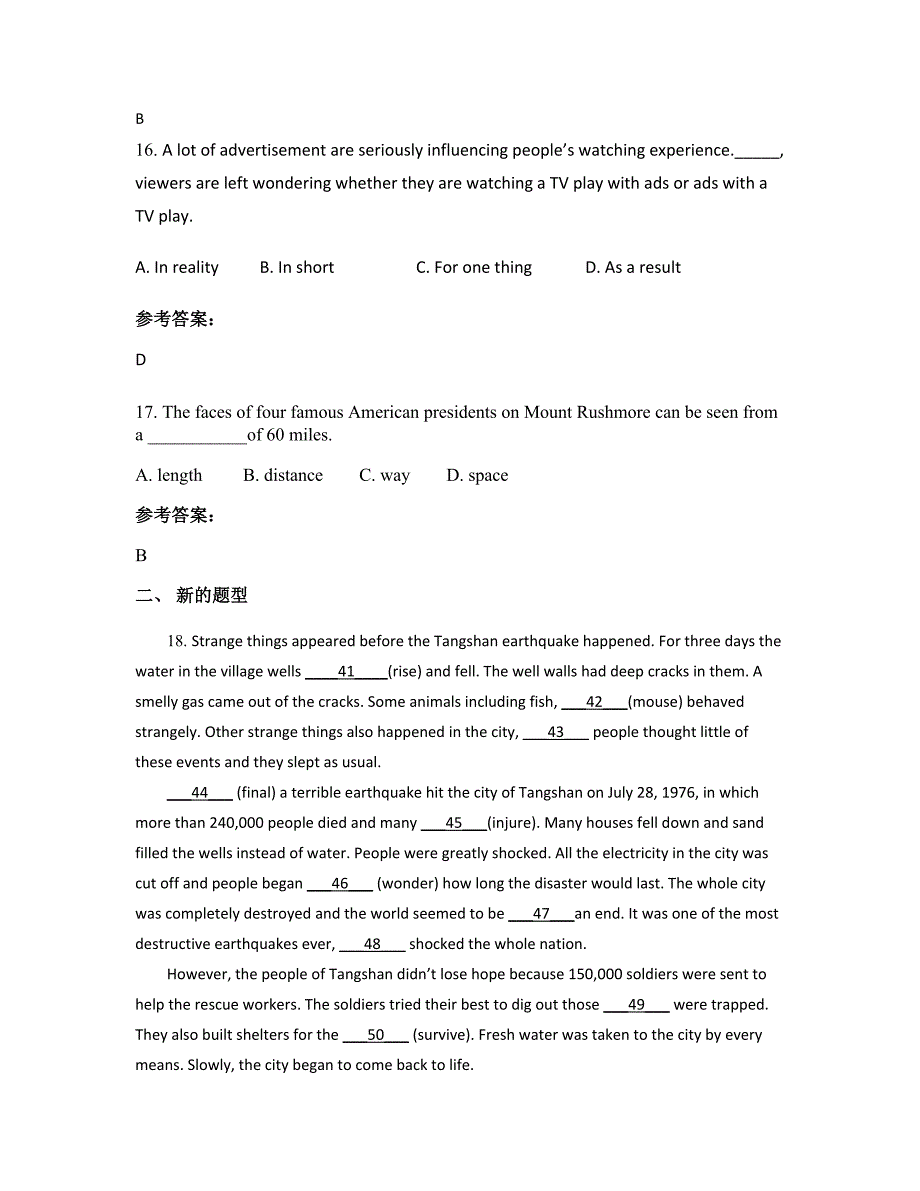 浙江省湖州市市埭溪中学高一英语联考试卷含解析_第4页