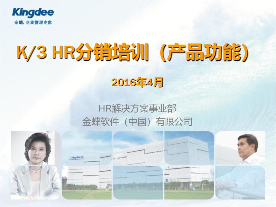 K3HR产品功能111_第1页