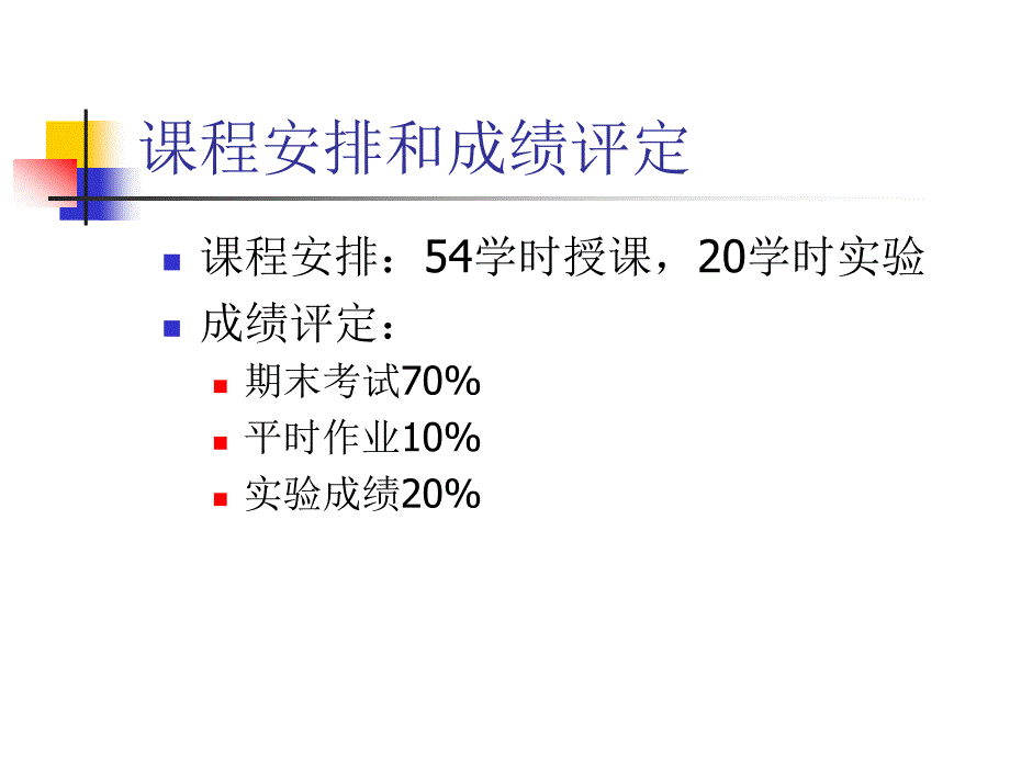 【大学课件】本科网络课程讲义：计算机网络Computer Networks(PPT,32页)_第3页