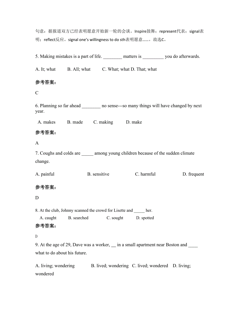 江苏省淮安市高沟中学2022-2023学年高三英语上学期期末试卷含解析_第2页