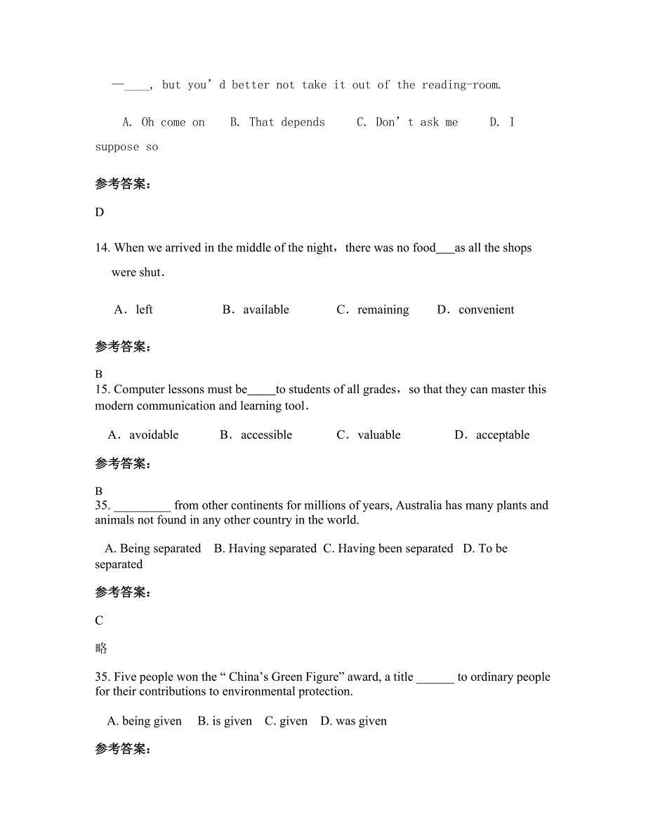 江苏省淮安市高沟中学2022-2023学年高三英语上学期期末试卷含解析_第4页