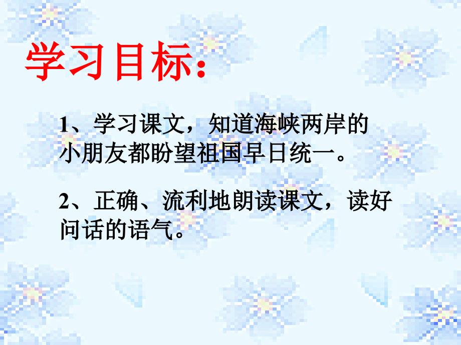 《看雪》教学课件_第2页