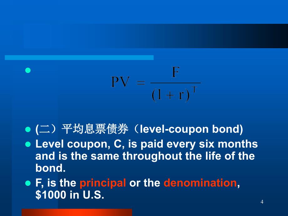 公司金融研究ppt课件_第4页