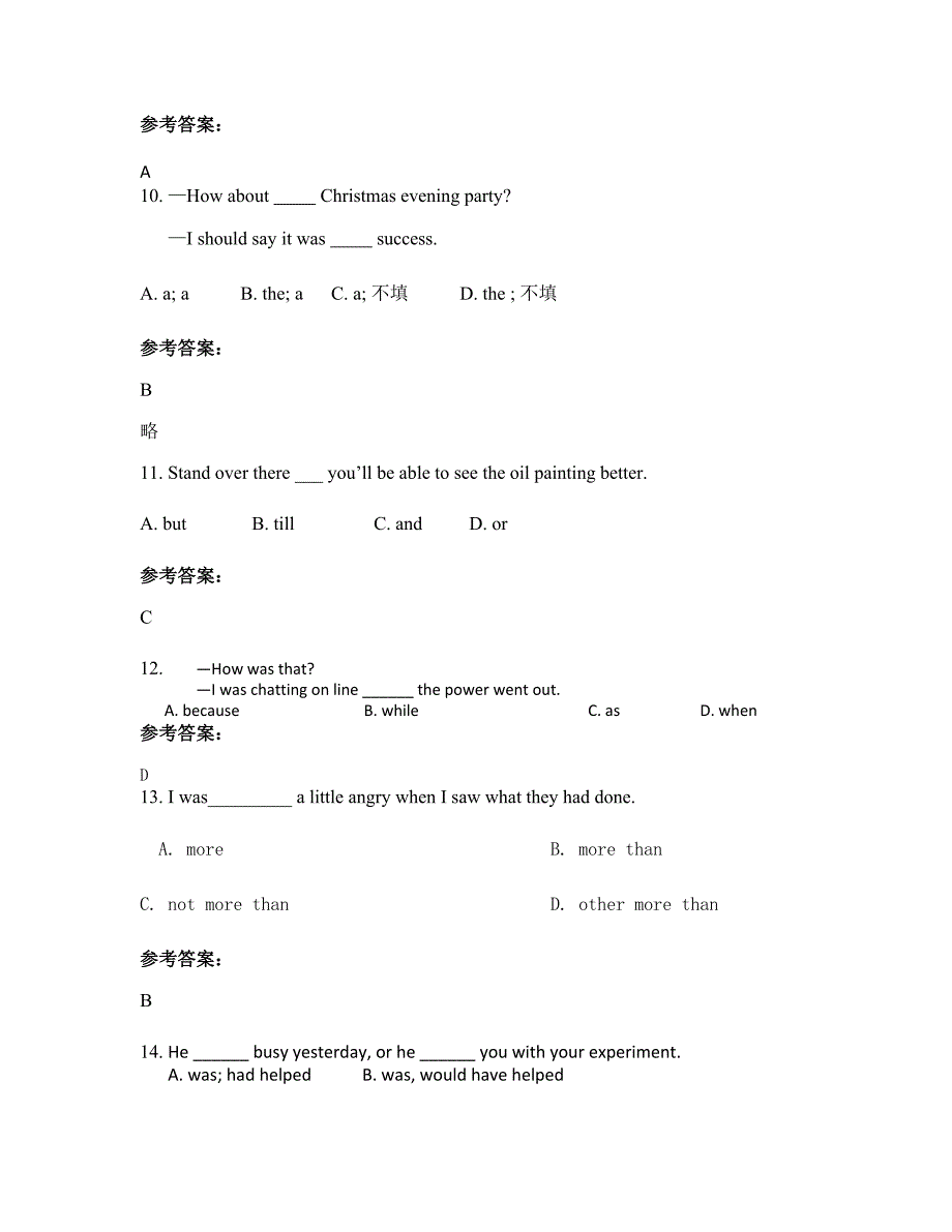 重庆塘坝中学2022年高二英语下学期期末试卷含解析_第3页