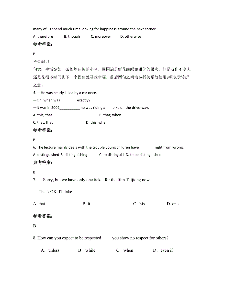 浙江省杭州市市萧山区第十一中学高三英语下学期期末试卷含解析_第2页