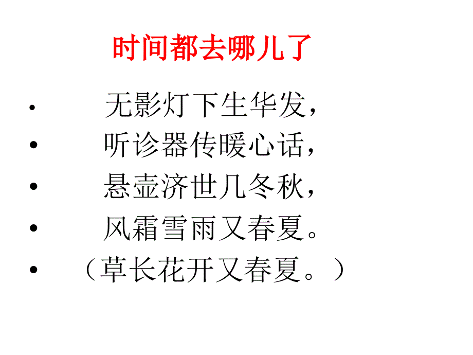 镇静镇痛在心衰患者中的应用通用课件_第1页