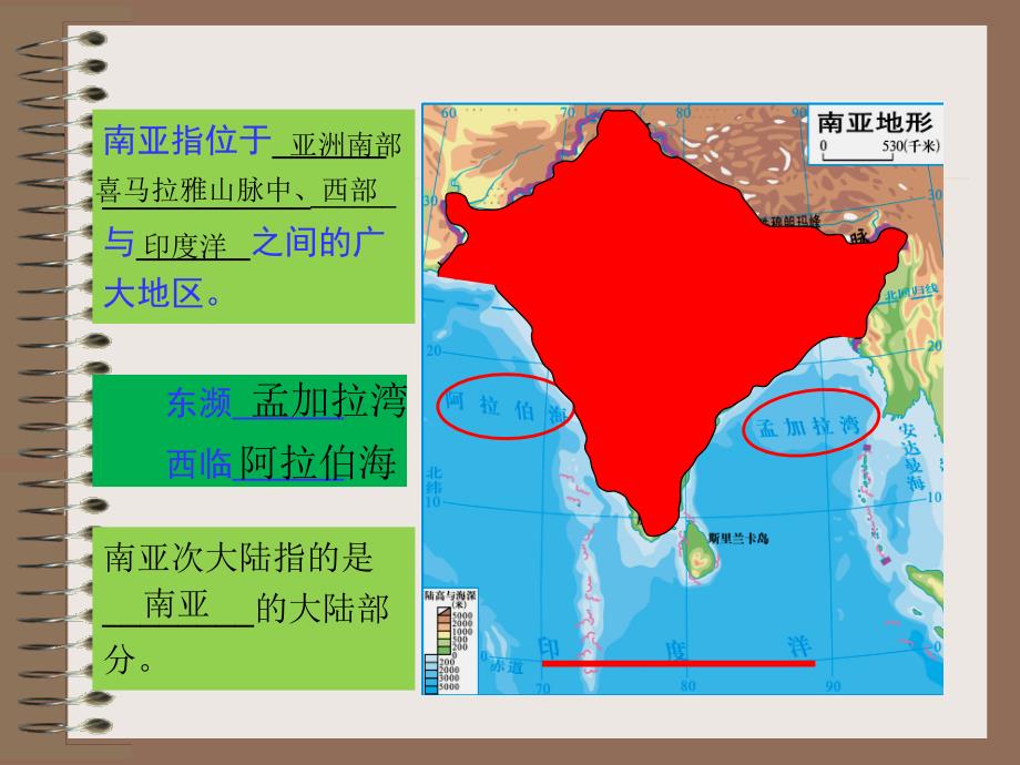 新湘教版七年级地理下册七章了解地区第二节南亚课件5_第4页