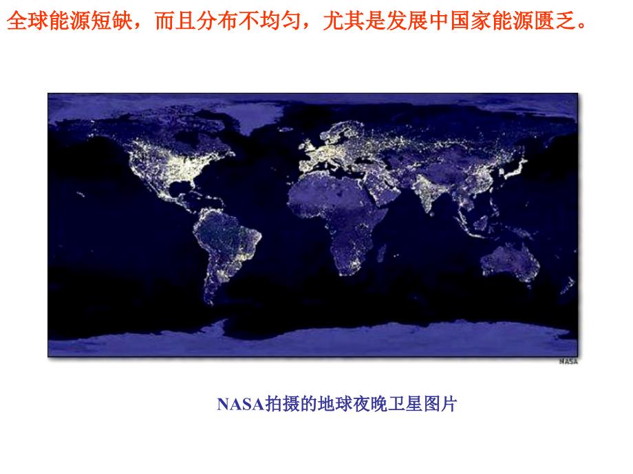 薄膜太阳能电池及制造工艺_第3页