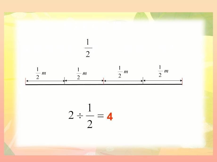 五年级数学下册5.2分数除法二课件2北师大版_第5页