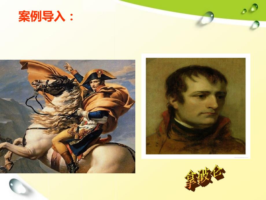 《课确定发展目标》PPT课件.ppt_第2页