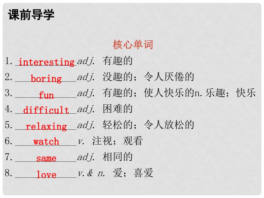 七年级英语上册 Unit 5 Do you have a soccer ball Section B（1a2c）课件 （新版）人教新目标版_第2页