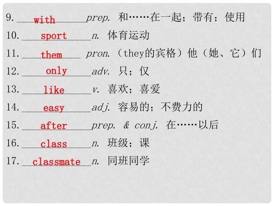 七年级英语上册 Unit 5 Do you have a soccer ball Section B（1a2c）课件 （新版）人教新目标版_第3页