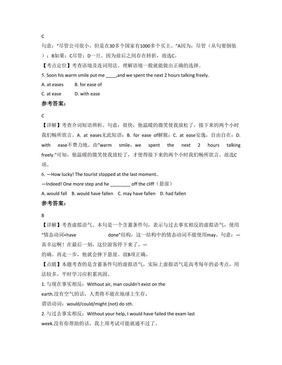 湖南省郴州市雄峰中学高二英语测试题含解析_第2页