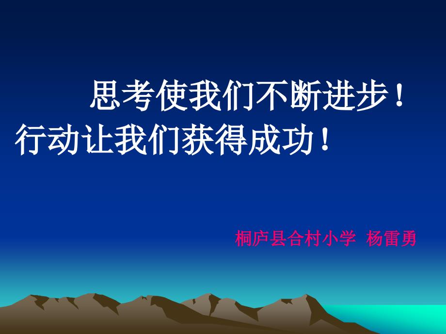 第三单元3岩石会改变模样吗？ (3)_第1页