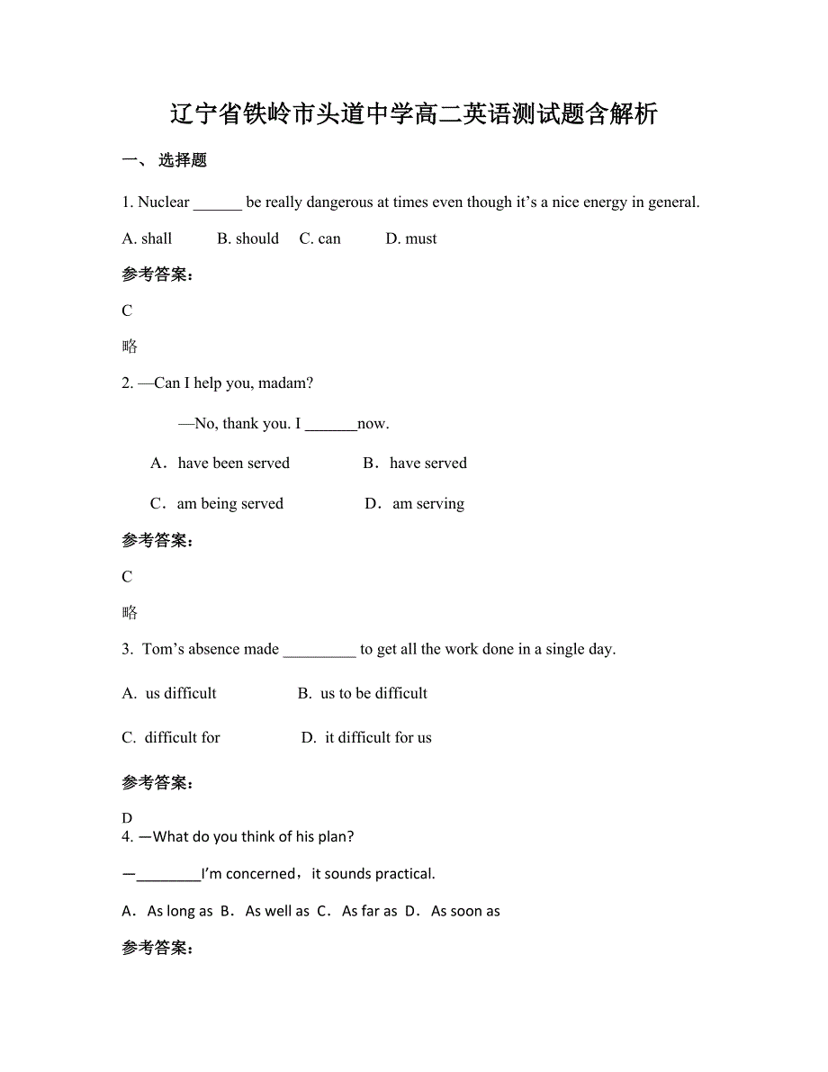 辽宁省铁岭市头道中学高二英语测试题含解析_第1页