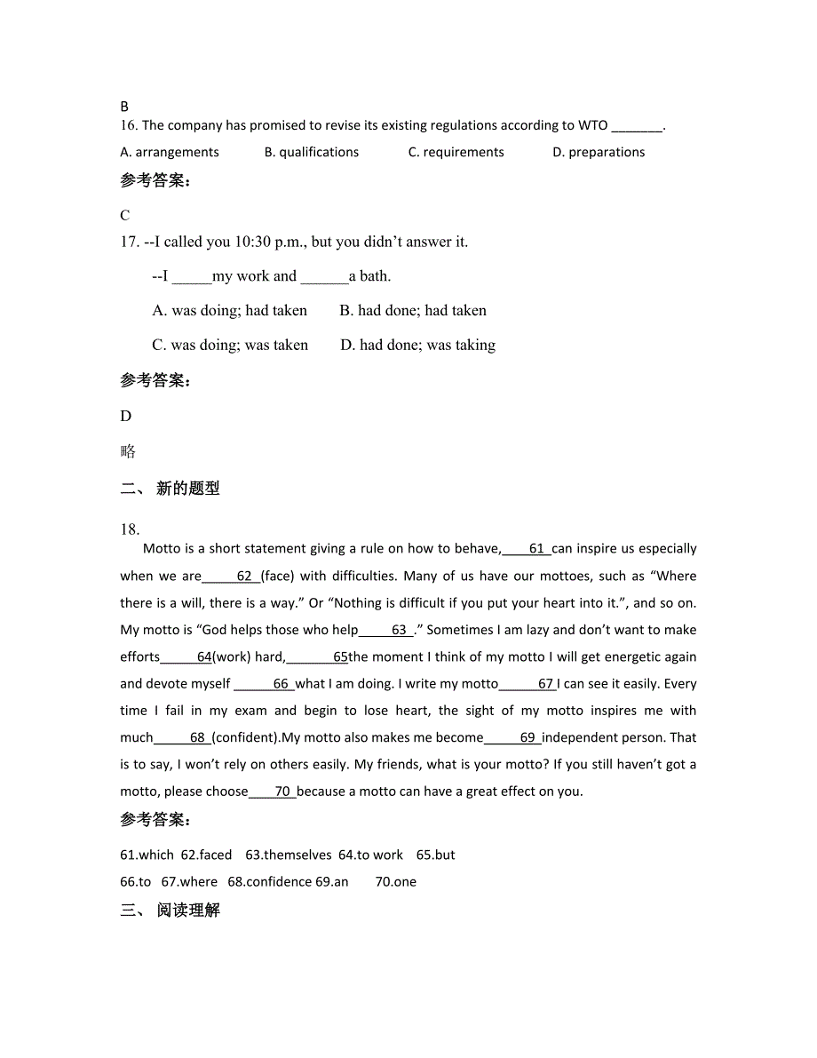 湖南省湘西市第二高级中学高二英语下学期摸底试题含解析_第4页