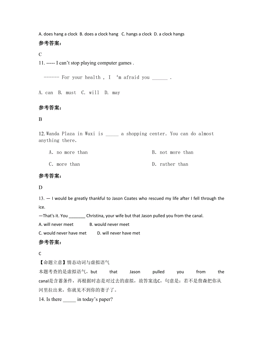 江西省吉安市神政桥中学2022-2023学年高三英语期末试卷含解析_第3页