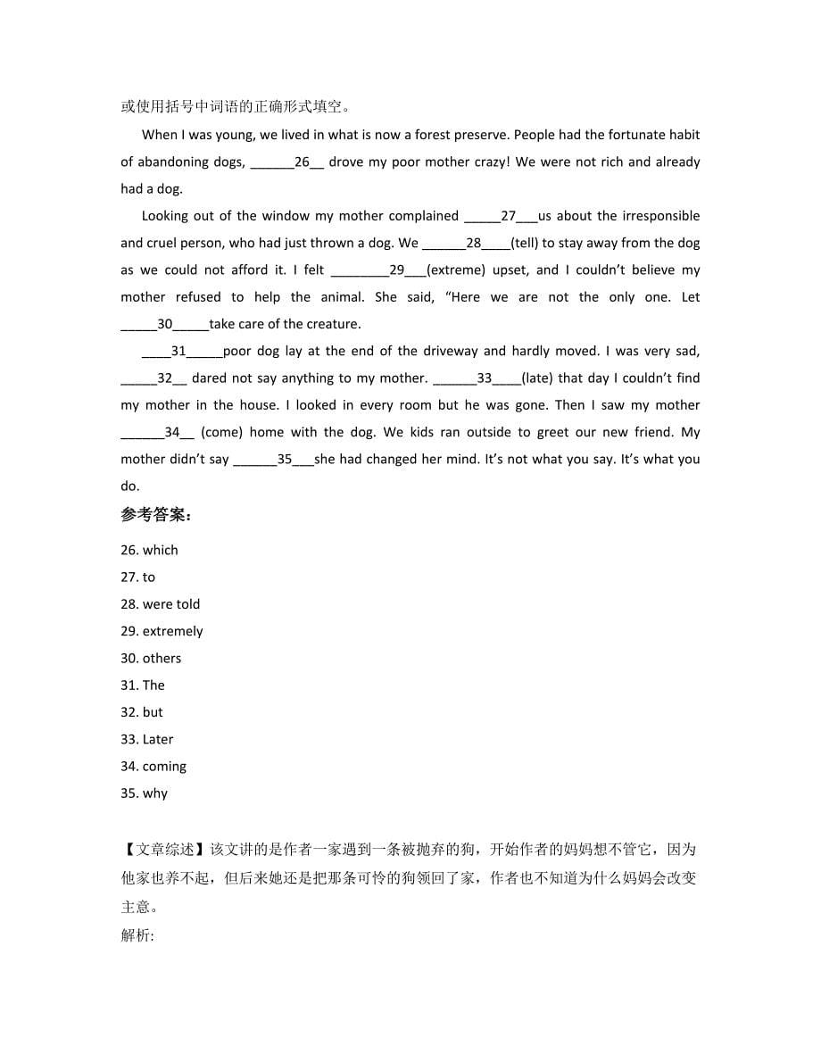 江西省吉安市神政桥中学2022-2023学年高三英语期末试卷含解析_第5页