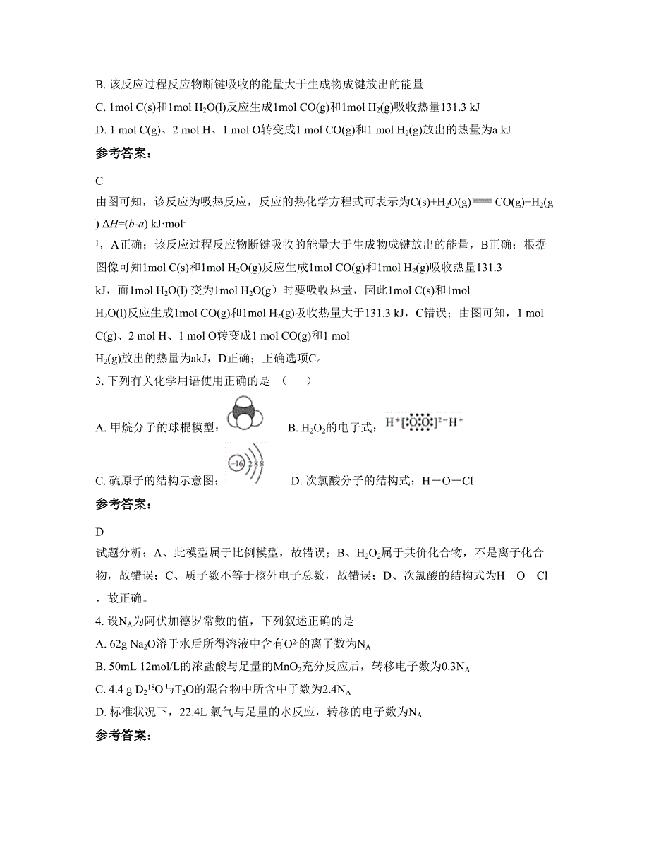 2022-2023学年安徽省安庆市皖河农场中学高一化学测试题含解析_第2页