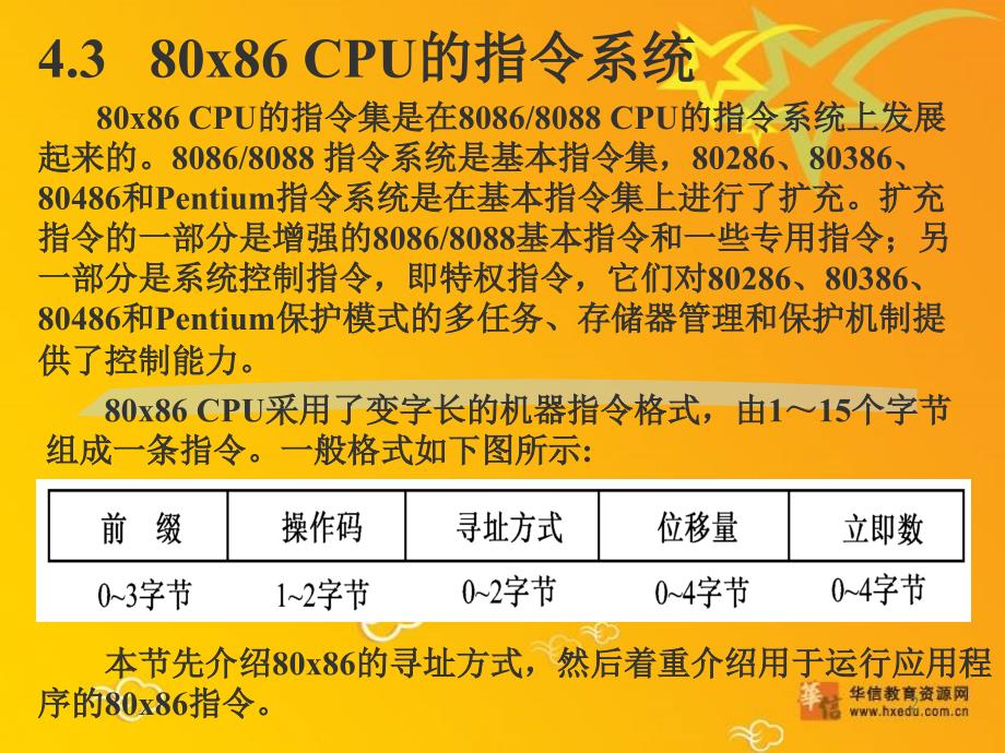 暨南大学行政管理专业研究生社会研究方法讲座之一社会研究方法导论_第2页