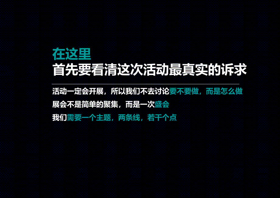 房交会房展房博会活动策划方案深度荟萃_第2页