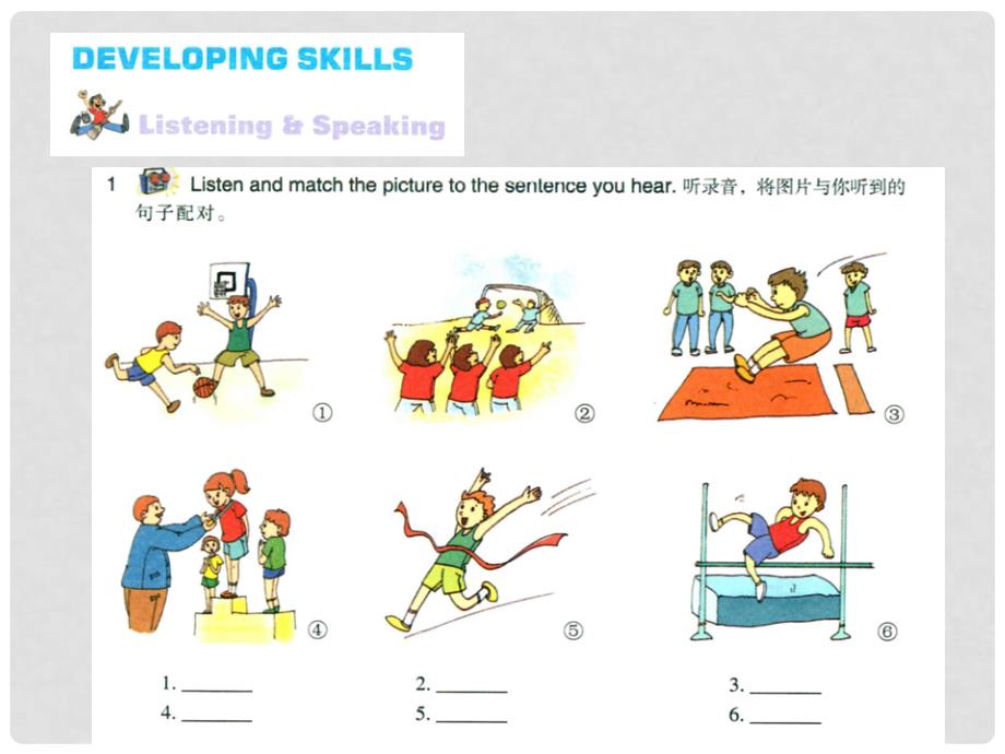 七年级英语下册 unit 4 lesson 2 Sports Day课件2 上海新世纪版_第2页