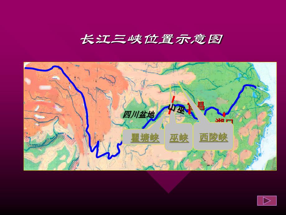 三峡之郑庄学校_第3页