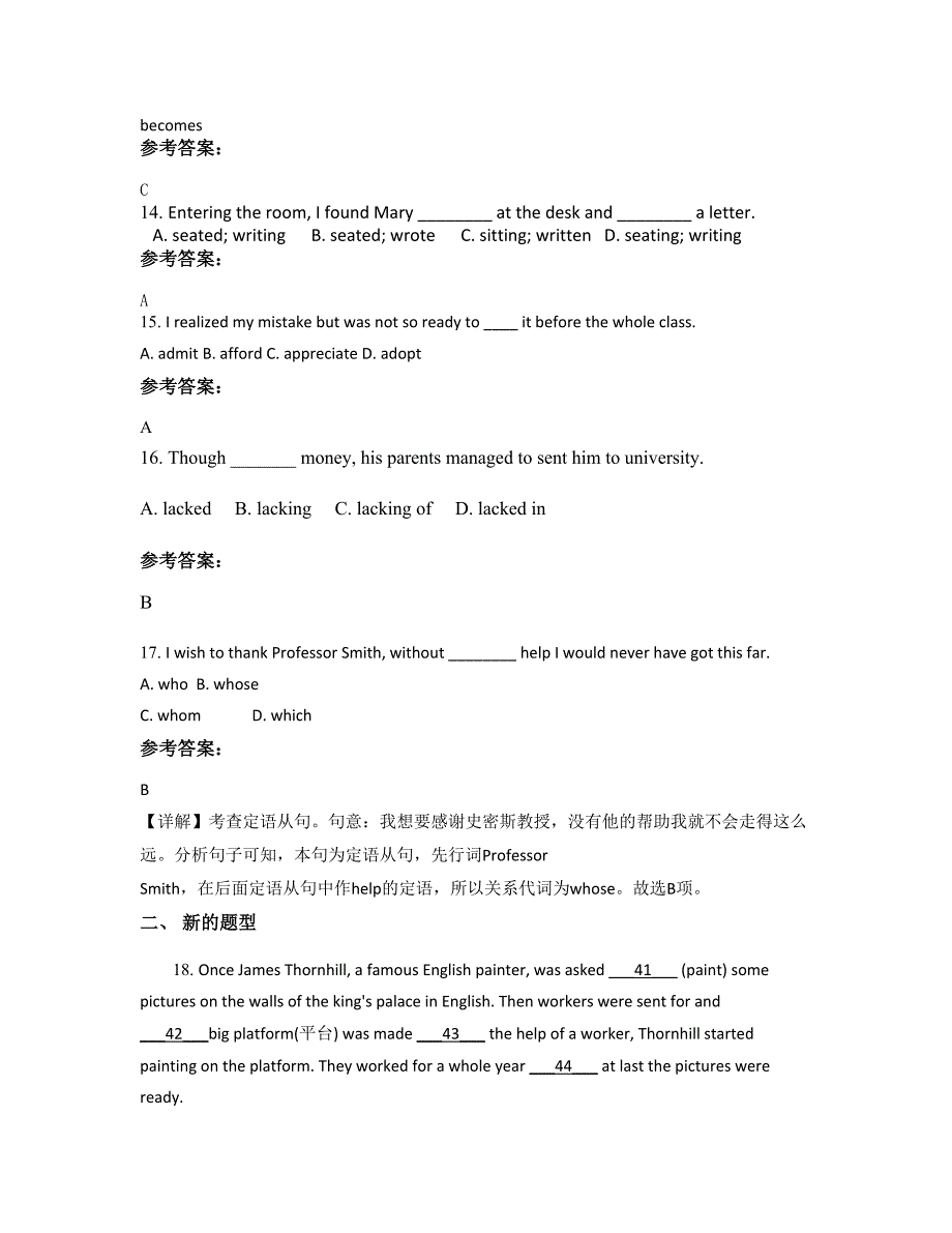 广东省深圳市明珠中学2022-2023学年高二英语期末试卷含解析_第4页