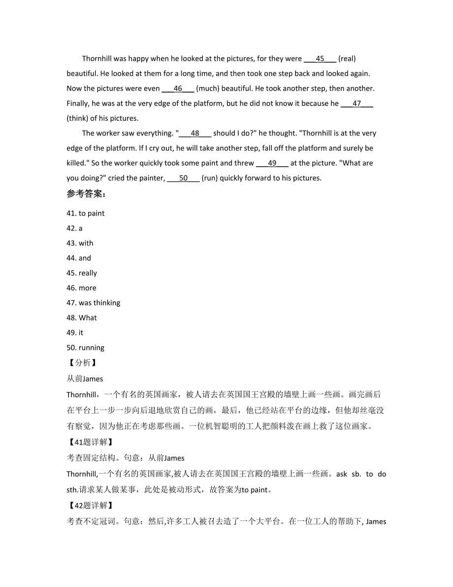 广东省深圳市明珠中学2022-2023学年高二英语期末试卷含解析_第5页