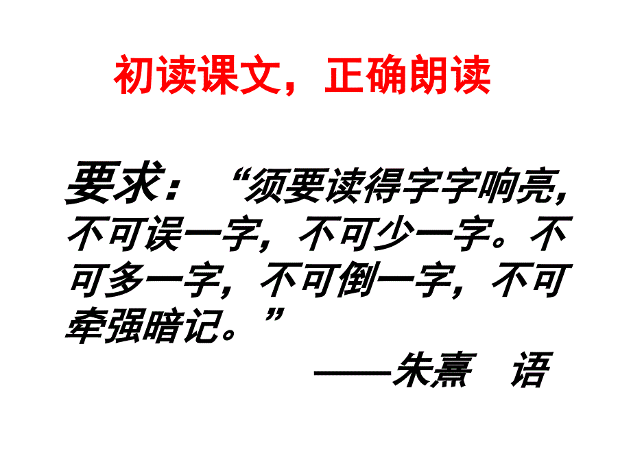 安徽省固镇三中九年级语文上册 17《桃花源记》课件 （新版）苏教版_第4页