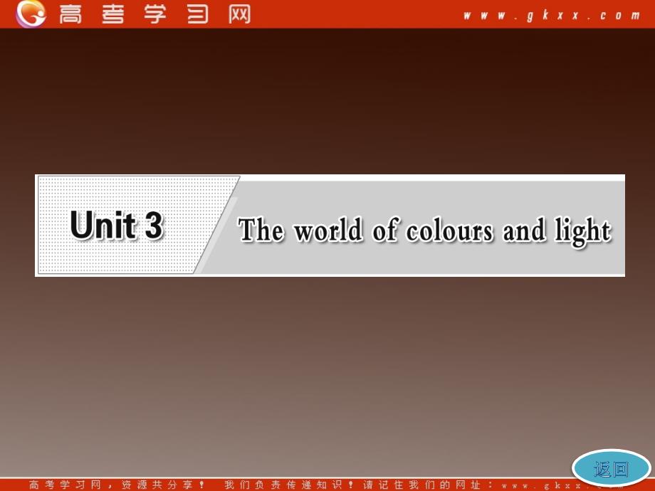 高二英语牛津译林版选修8课件《Unit 3 The world of colours and light》Section Ⅳ Grammar &amp; Writing_第2页