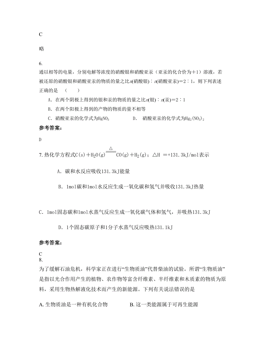 2022-2023学年山西省临汾市霍州陶唐峪乡第一中学高二化学联考试题含解析_第3页