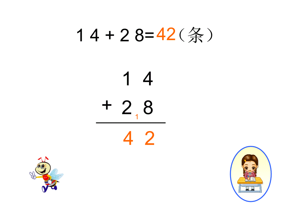 100以内的进位加法_第4页