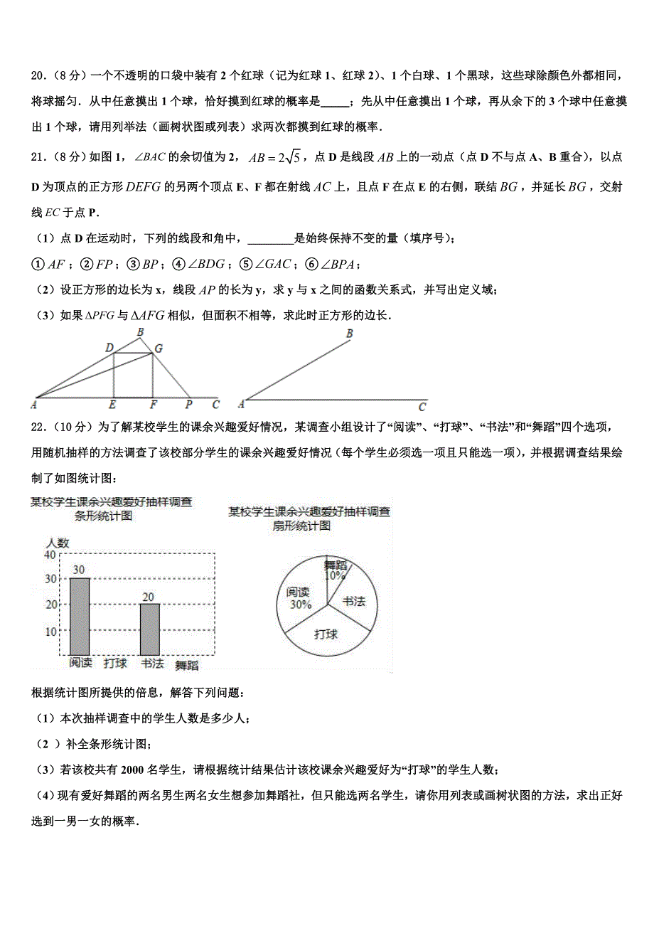 2024届贵州省黔南州都匀市重点名校毕业升学考试模拟卷数学卷含解析_第4页