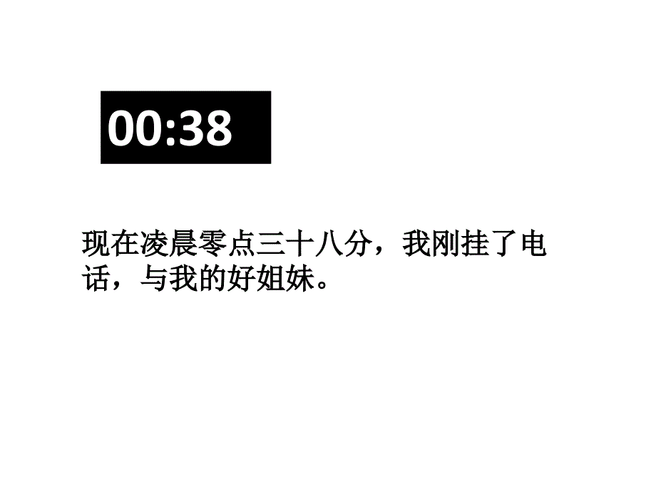 你不努力谁也给不了你想要的生活PPT优秀课件_第2页