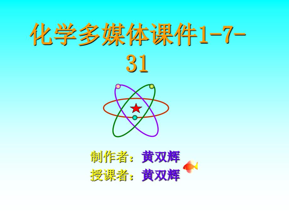 新型无机非金属材料_第1页