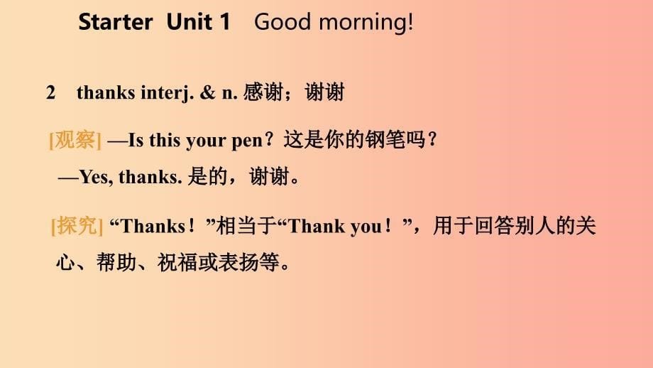 2019年秋七年级英语上册 Starter Unit 1 Good morning课件 新人教版.ppt_第5页