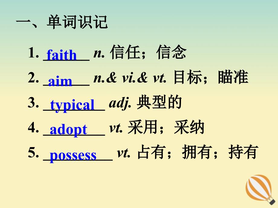 2019-2020学年高考英语复习 专题话题 话题26 艺术殿堂课件 新人教版选修6_第3页