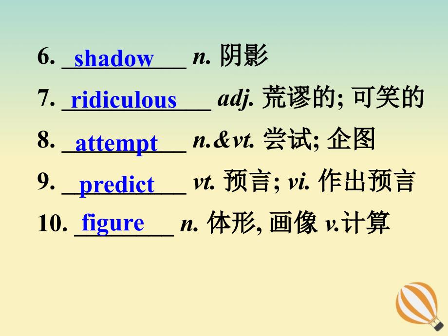 2019-2020学年高考英语复习 专题话题 话题26 艺术殿堂课件 新人教版选修6_第4页