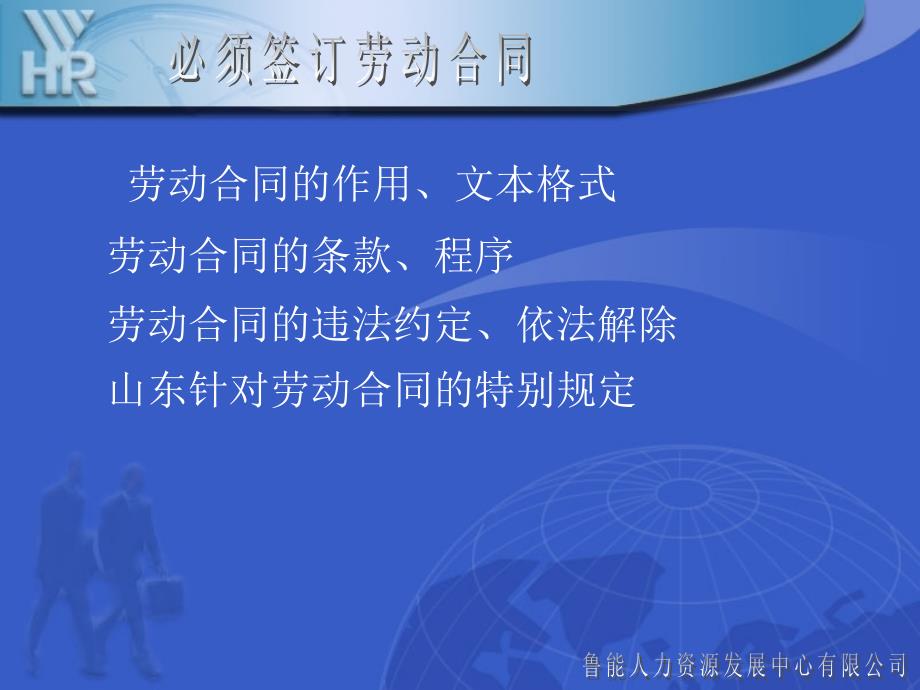 而是由于员工关系处理得不好而造成的纠纷处理不当不_第4页