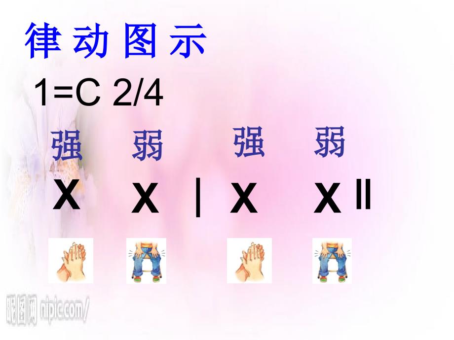 小学音乐国旗国旗真美丽 课件 (12)PPT_第4页