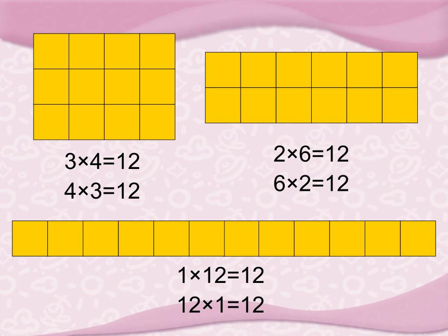 隍城中心小学刘阳_第3页