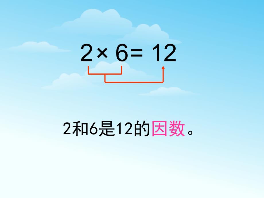 隍城中心小学刘阳_第4页