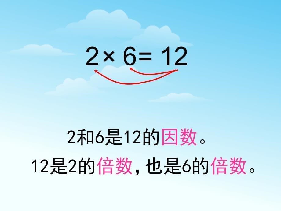 隍城中心小学刘阳_第5页