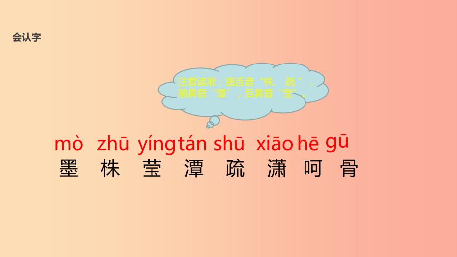 三年级语文上册第七单元19山茶花教学课件鄂教版_第3页