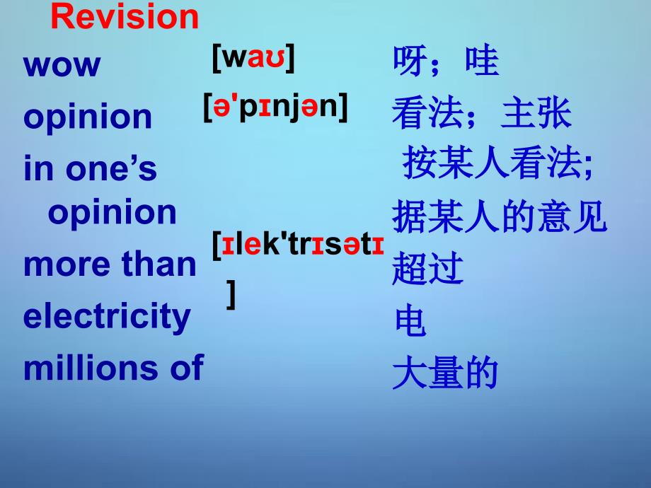 广东省佛山市顺德区江义初级中学九年级英语上册Module 1 Unit 1 It’s more than 2000 years old课件 新版外研版_第4页