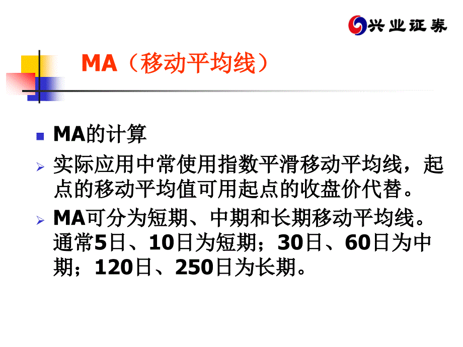 趋势型指标简单运用_第3页