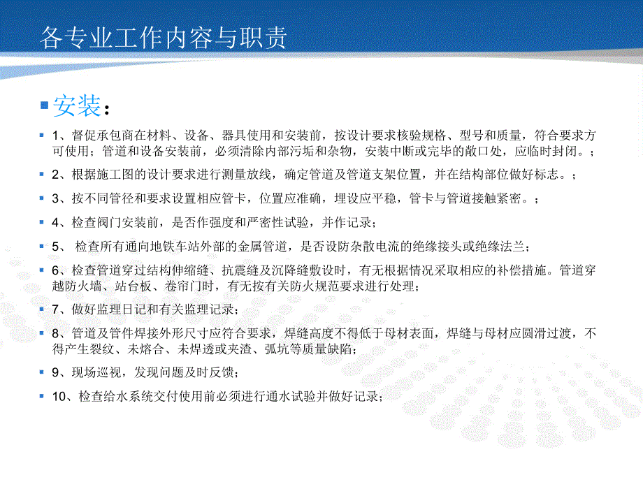 监理单位管理方案精选文档_第4页